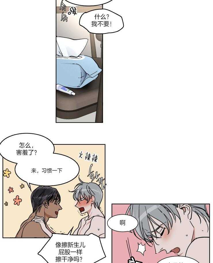 《私人绯闻》漫画最新章节第63话 乖乖等我免费下拉式在线观看章节第【12】张图片