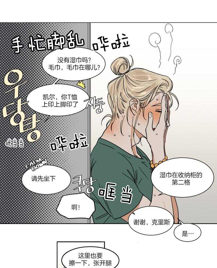 《私人绯闻》漫画最新章节第63话 乖乖等我免费下拉式在线观看章节第【13】张图片