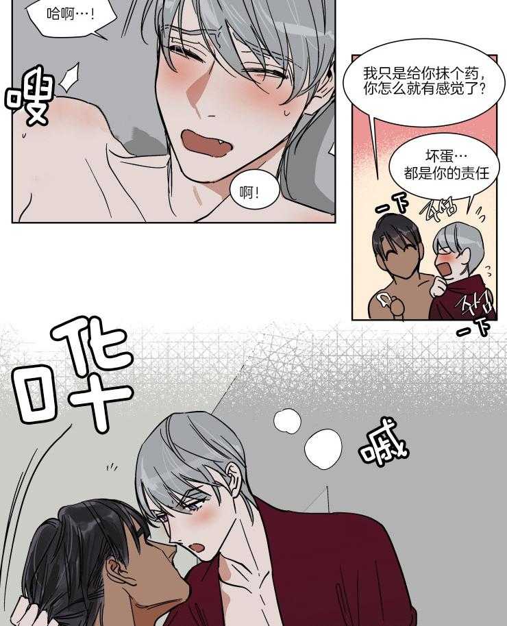 《私人绯闻》漫画最新章节第63话 乖乖等我免费下拉式在线观看章节第【10】张图片