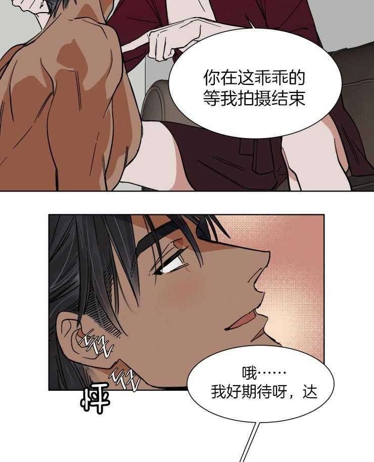 《私人绯闻》漫画最新章节第63话 乖乖等我免费下拉式在线观看章节第【9】张图片