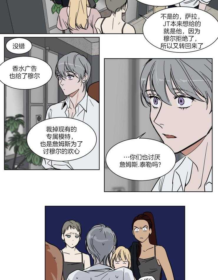 《私人绯闻》漫画最新章节第66话 是我的男朋友免费下拉式在线观看章节第【4】张图片