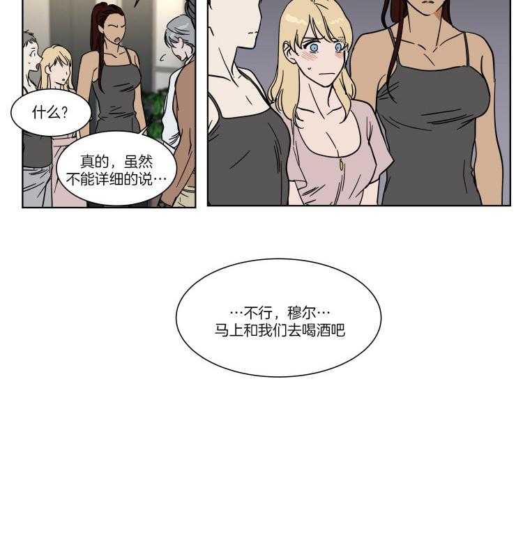 《私人绯闻》漫画最新章节第66话 是我的男朋友免费下拉式在线观看章节第【1】张图片