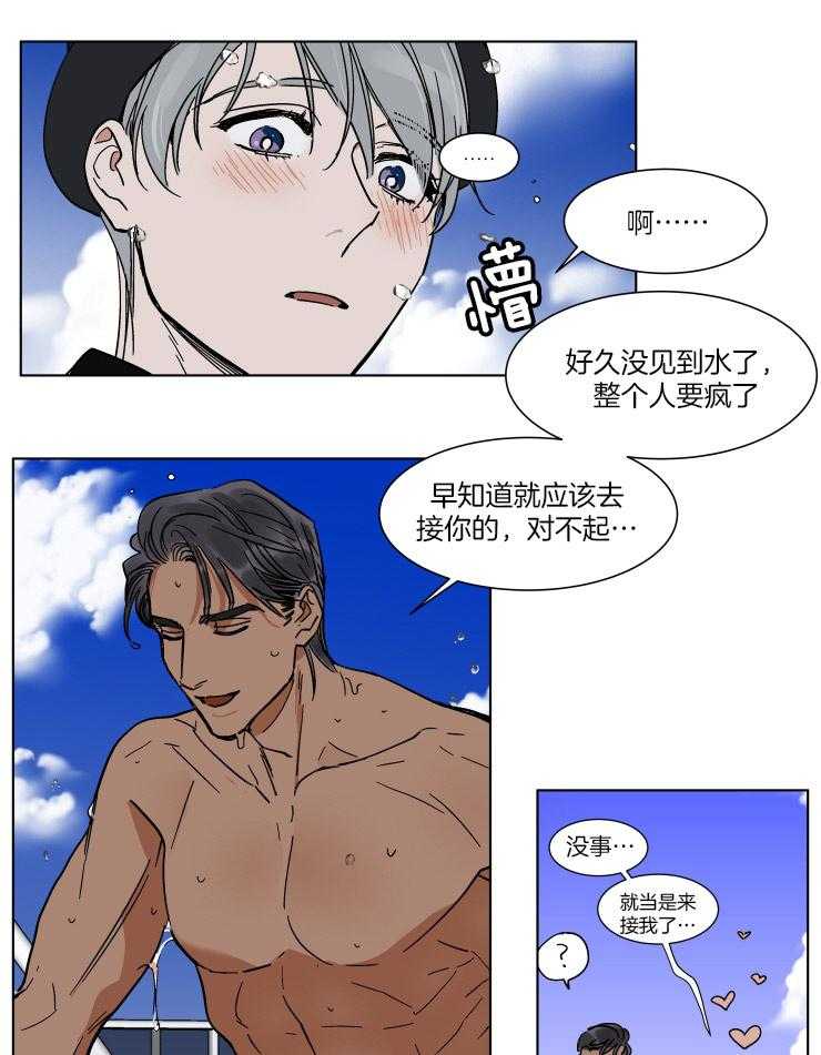 《私人绯闻》漫画最新章节第68话 海军装免费下拉式在线观看章节第【12】张图片