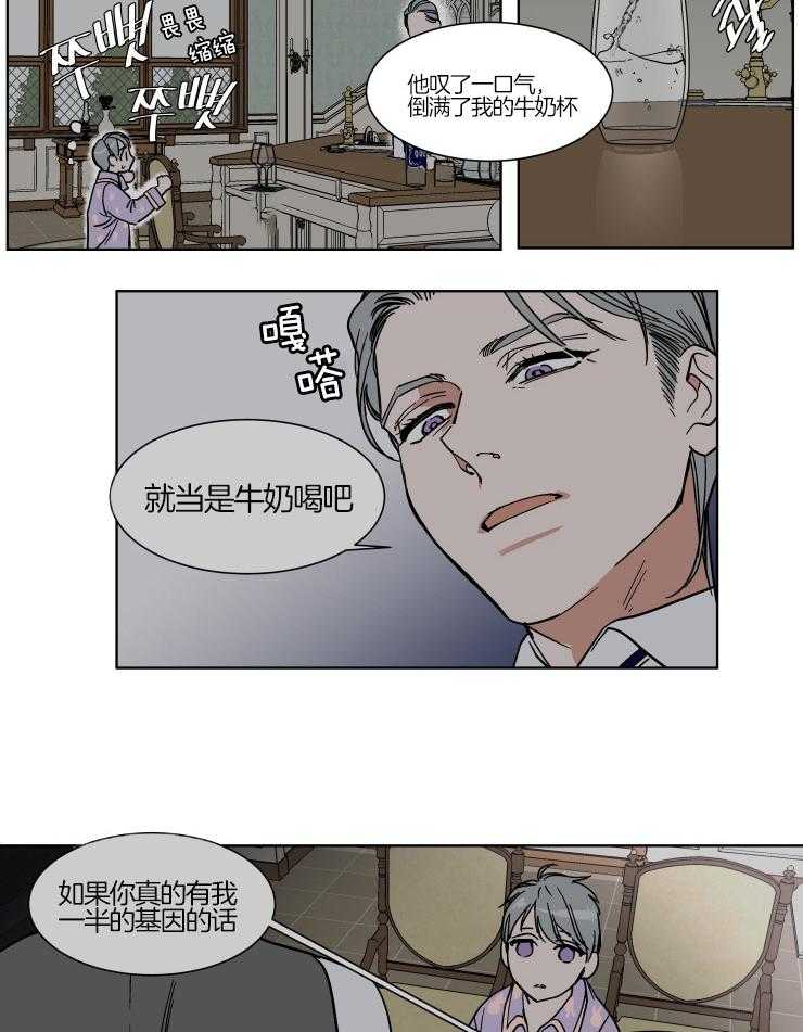 《私人绯闻》漫画最新章节第69话 第一次喝酒免费下拉式在线观看章节第【8】张图片