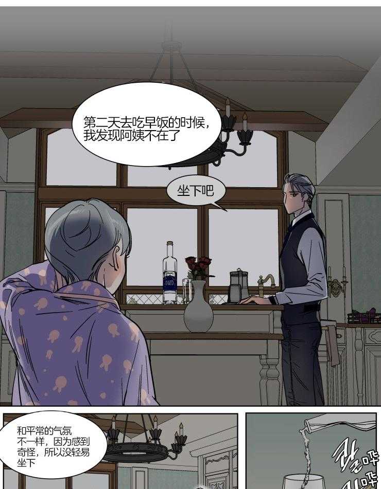 《私人绯闻》漫画最新章节第69话 第一次喝酒免费下拉式在线观看章节第【9】张图片