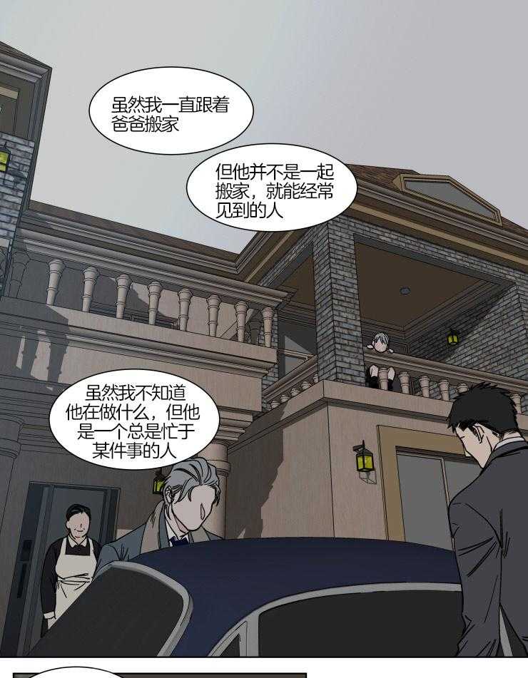 《私人绯闻》漫画最新章节第69话 第一次喝酒免费下拉式在线观看章节第【13】张图片