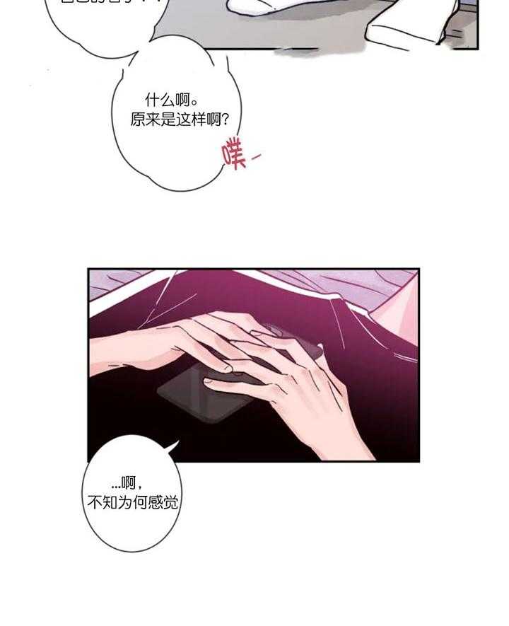 《素描》漫画最新章节第12话 野心免费下拉式在线观看章节第【3】张图片