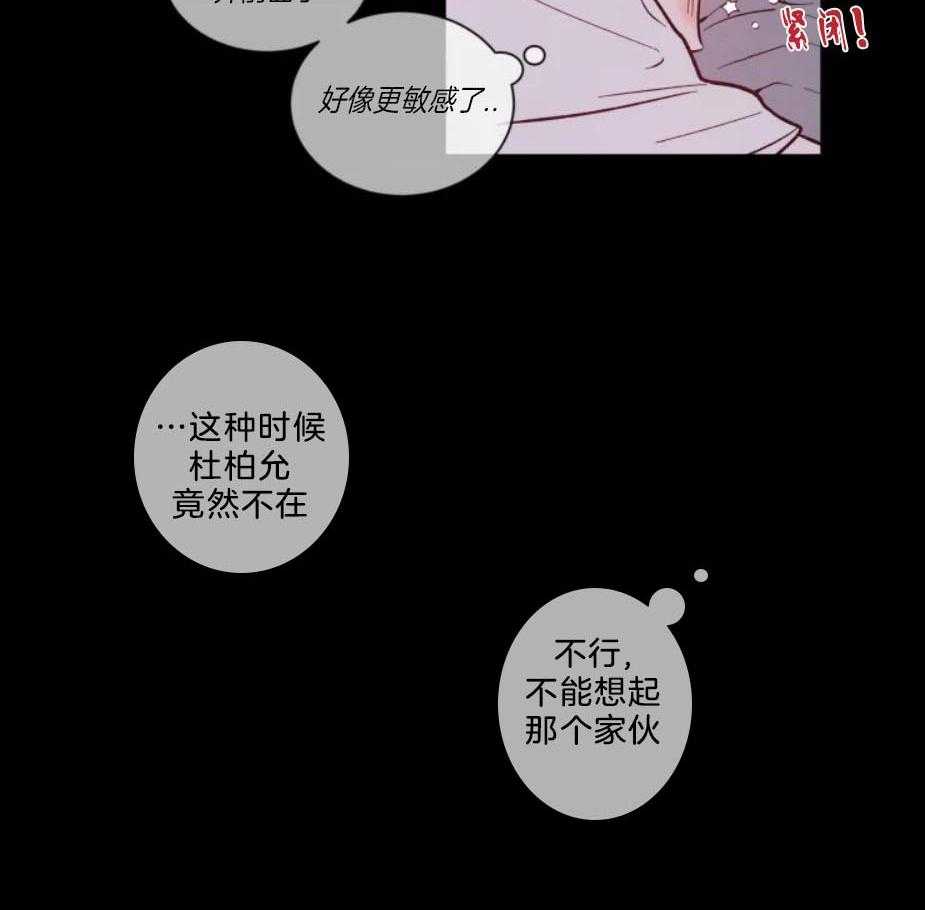 《素描》漫画最新章节第17话 一己私欲免费下拉式在线观看章节第【19】张图片