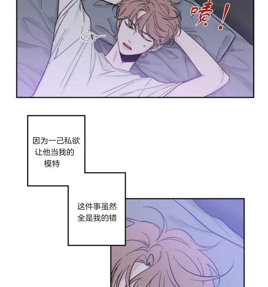 《素描》漫画最新章节第17话 一己私欲免费下拉式在线观看章节第【27】张图片