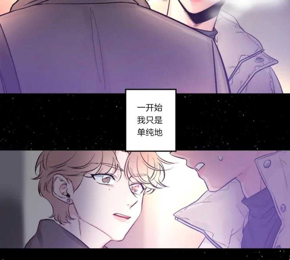 《素描》漫画最新章节第17话 一己私欲免费下拉式在线观看章节第【2】张图片