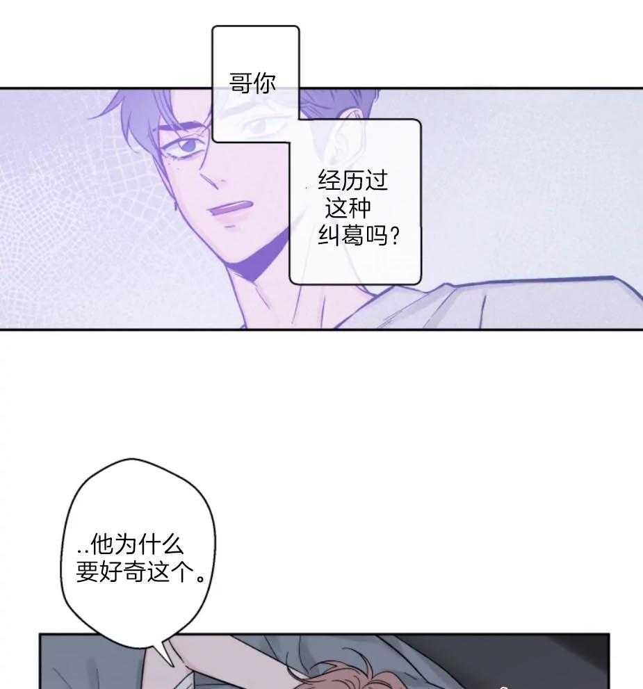 《素描》漫画最新章节第17话 一己私欲免费下拉式在线观看章节第【28】张图片