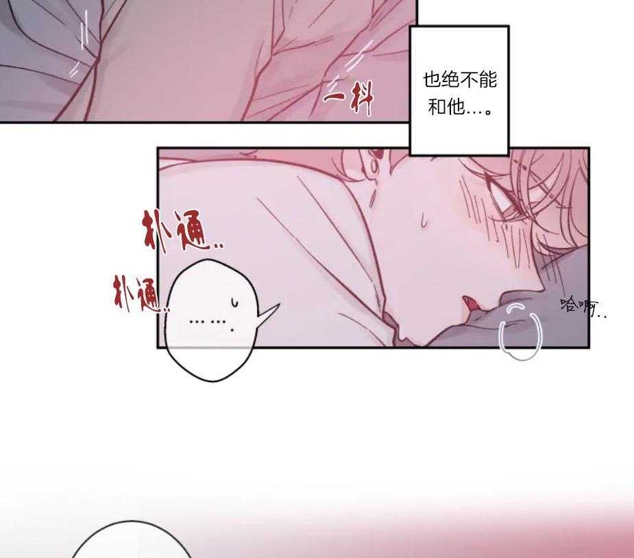 《素描》漫画最新章节第17话 一己私欲免费下拉式在线观看章节第【24】张图片