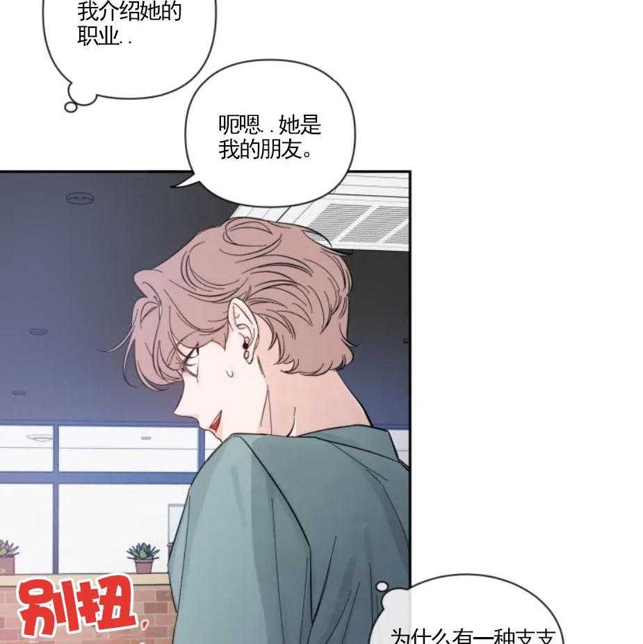 《素描》漫画最新章节第30话 杂乱的心绪免费下拉式在线观看章节第【33】张图片