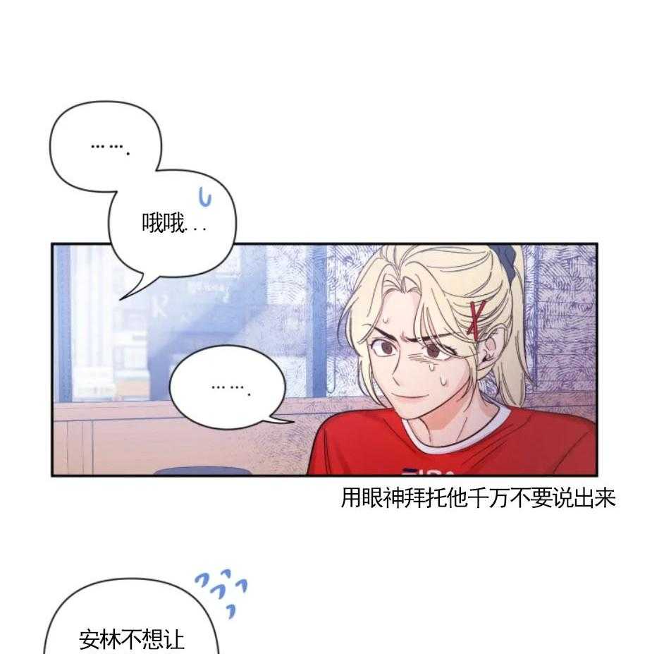 《素描》漫画最新章节第30话 杂乱的心绪免费下拉式在线观看章节第【34】张图片