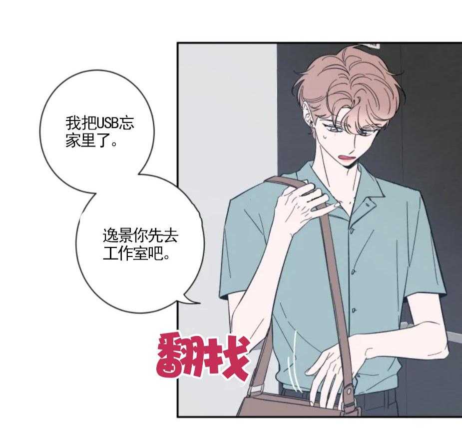 《素描》漫画最新章节第30话 杂乱的心绪免费下拉式在线观看章节第【19】张图片