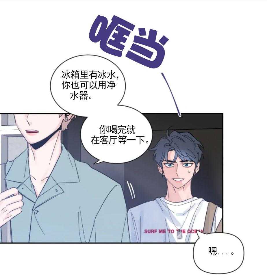 《素描》漫画最新章节第30话 杂乱的心绪免费下拉式在线观看章节第【12】张图片