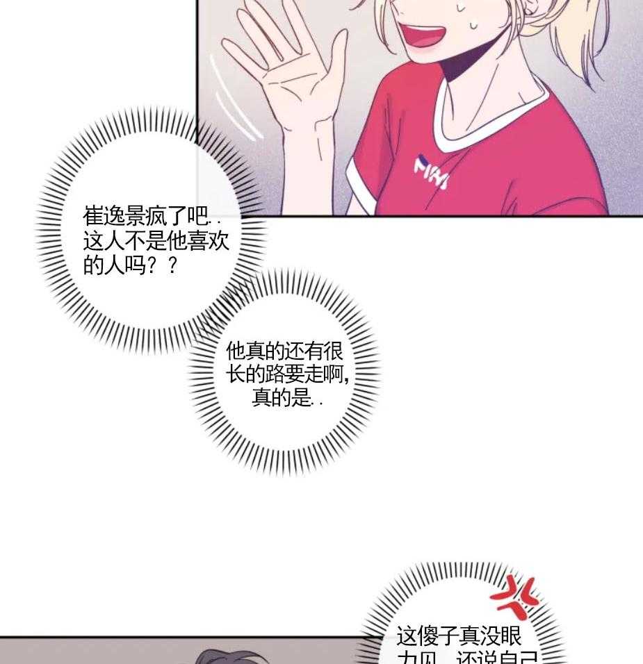 《素描》漫画最新章节第30话 杂乱的心绪免费下拉式在线观看章节第【28】张图片