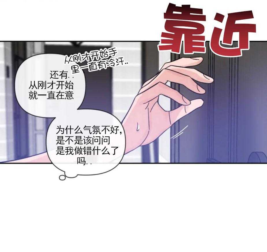 《素描》漫画最新章节第30话 杂乱的心绪免费下拉式在线观看章节第【6】张图片