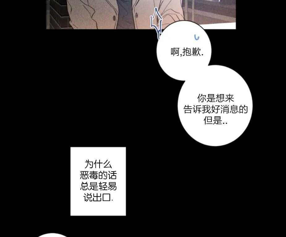 《素描》漫画最新章节第38话 顾虑免费下拉式在线观看章节第【12】张图片