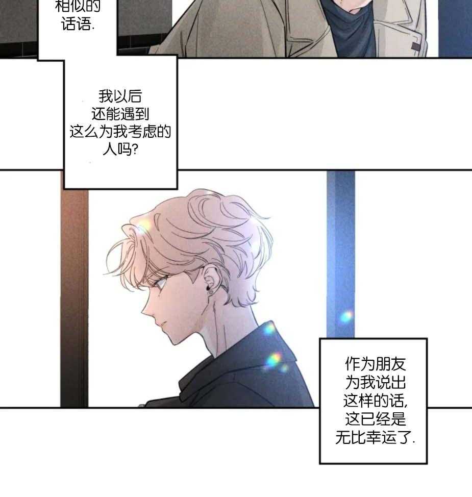 《素描》漫画最新章节第38话 顾虑免费下拉式在线观看章节第【5】张图片