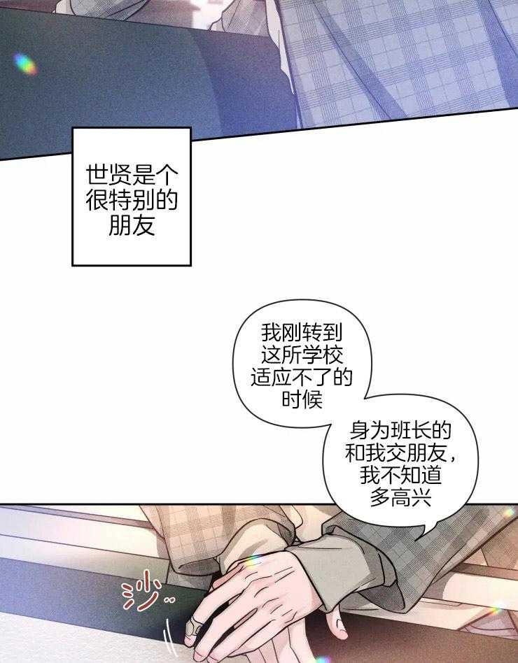 《素描》漫画最新章节第39话 和他的关系免费下拉式在线观看章节第【15】张图片