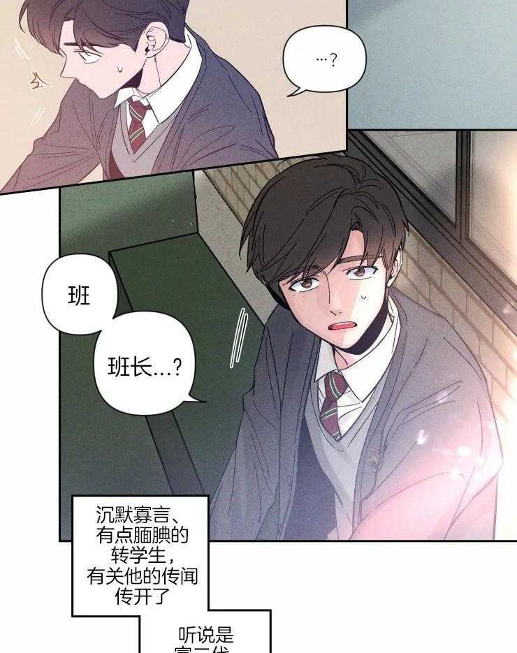 《素描》漫画最新章节第39话 和他的关系免费下拉式在线观看章节第【5】张图片