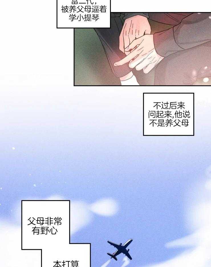 《素描》漫画最新章节第39话 和他的关系免费下拉式在线观看章节第【4】张图片