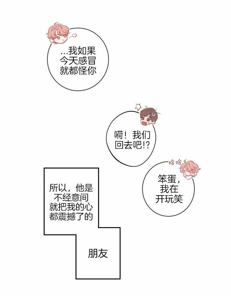 《素描》漫画最新章节第39话 和他的关系免费下拉式在线观看章节第【13】张图片