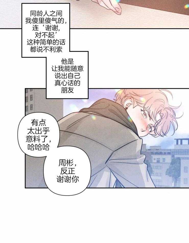 《素描》漫画最新章节第39话 和他的关系免费下拉式在线观看章节第【14】张图片