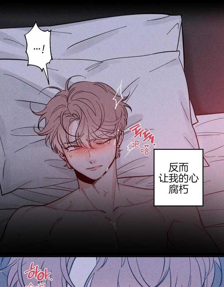 《素描》漫画最新章节第41话 腐朽的内心免费下拉式在线观看章节第【6】张图片