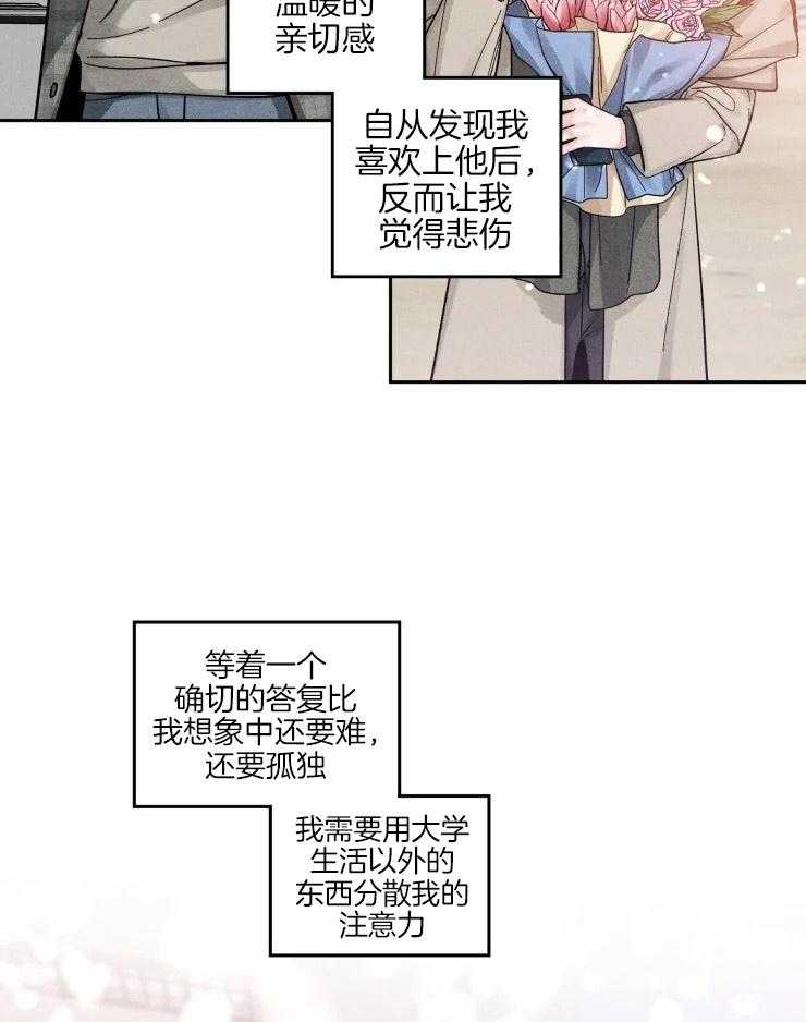 《素描》漫画最新章节第41话 腐朽的内心免费下拉式在线观看章节第【19】张图片