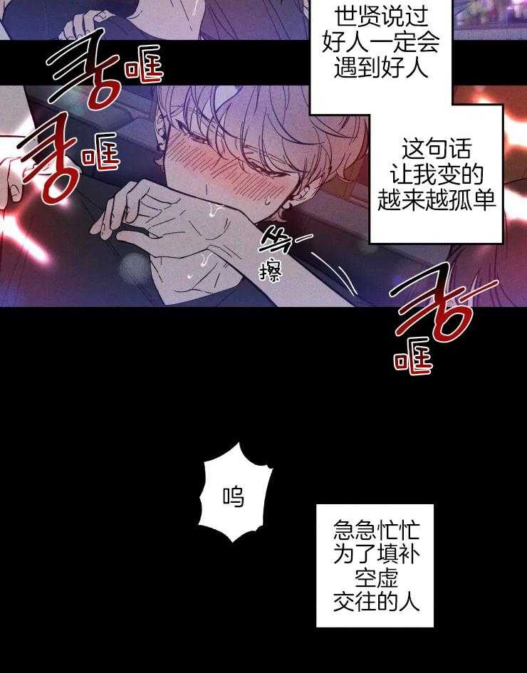 《素描》漫画最新章节第41话 腐朽的内心免费下拉式在线观看章节第【7】张图片