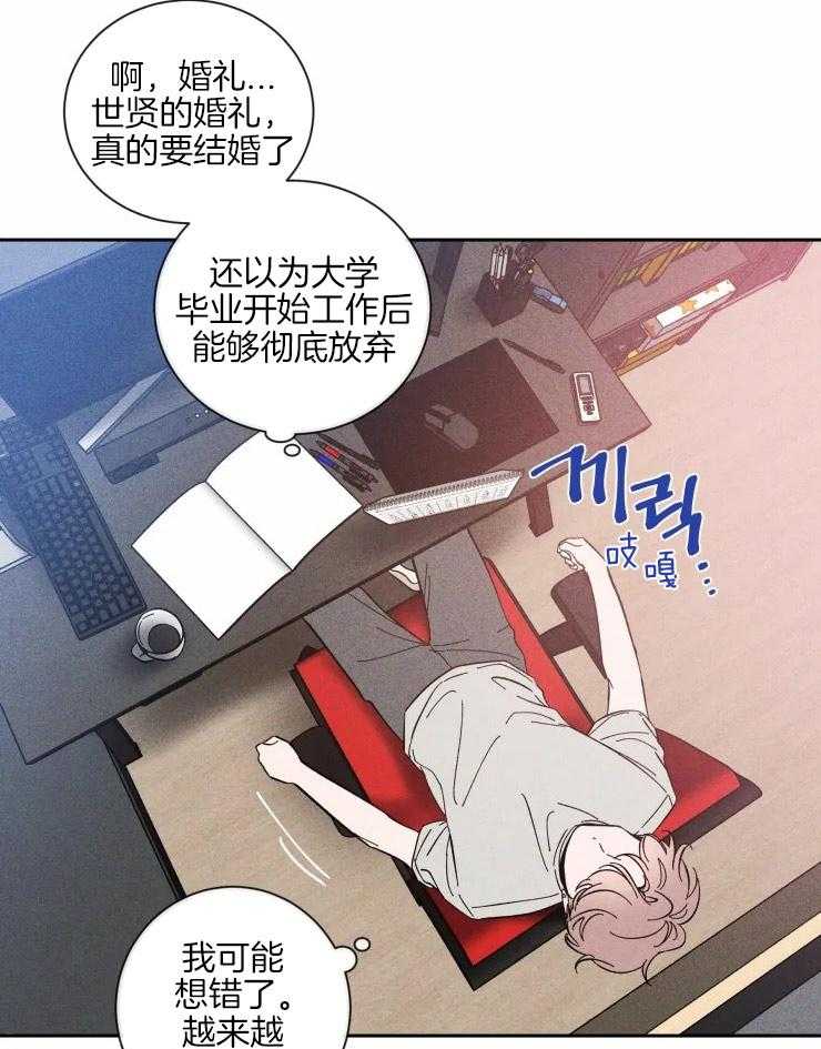 《素描》漫画最新章节第41话 腐朽的内心免费下拉式在线观看章节第【2】张图片