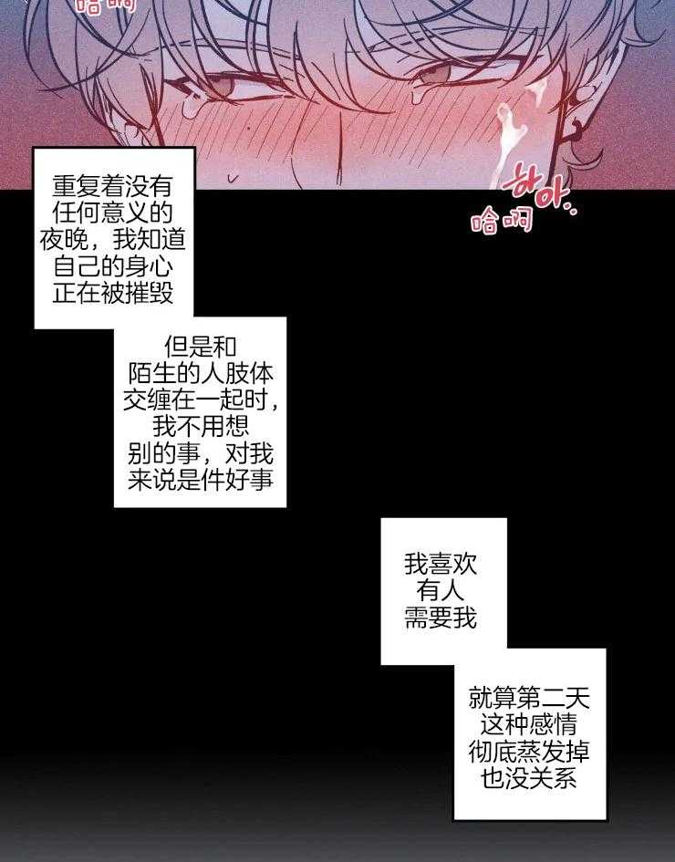 《素描》漫画最新章节第41话 腐朽的内心免费下拉式在线观看章节第【5】张图片