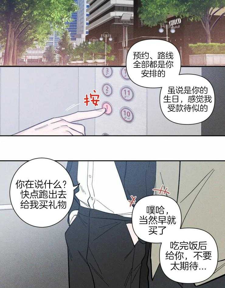 《素描》漫画最新章节第42话 深藏的感情免费下拉式在线观看章节第【7】张图片