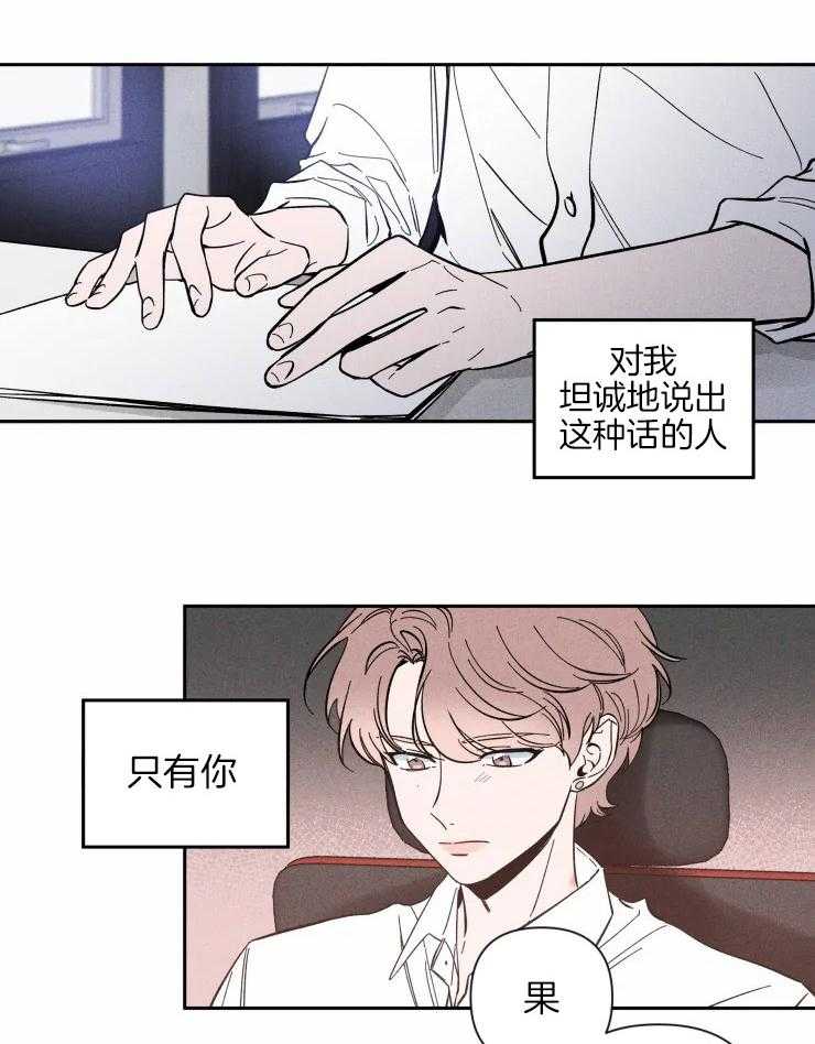 《素描》漫画最新章节第42话 深藏的感情免费下拉式在线观看章节第【11】张图片