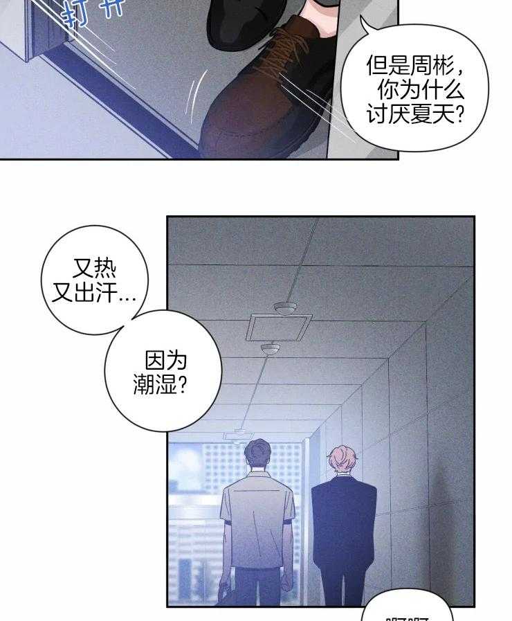 《素描》漫画最新章节第42话 深藏的感情免费下拉式在线观看章节第【3】张图片