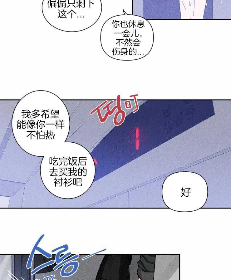 《素描》漫画最新章节第42话 深藏的感情免费下拉式在线观看章节第【4】张图片