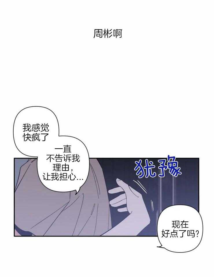 《素描》漫画最新章节第45话 珍贵的人免费下拉式在线观看章节第【14】张图片