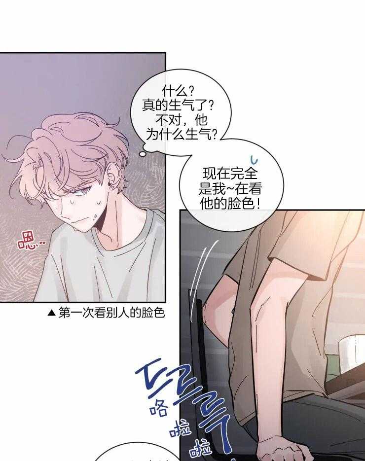 《素描》漫画最新章节第45话 珍贵的人免费下拉式在线观看章节第【3】张图片