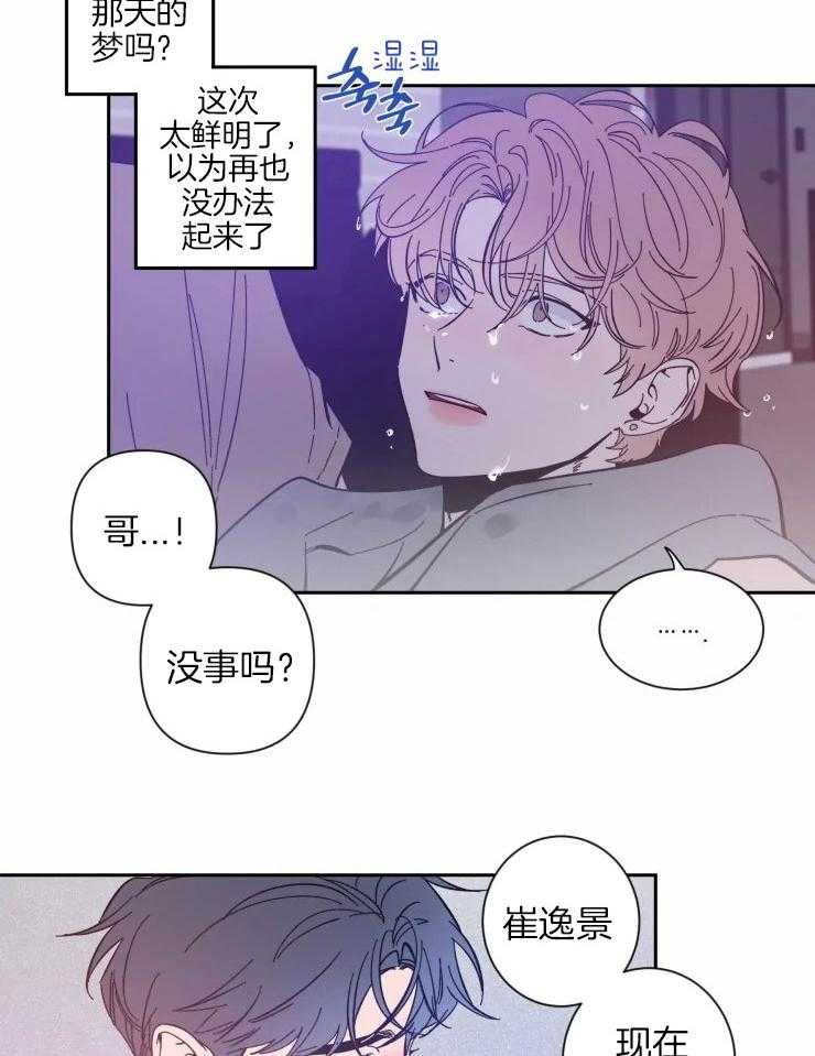 《素描》漫画最新章节第45话 珍贵的人免费下拉式在线观看章节第【20】张图片