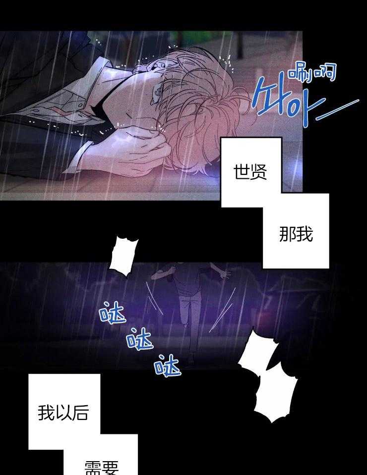 《素描》漫画最新章节第45话 珍贵的人免费下拉式在线观看章节第【25】张图片