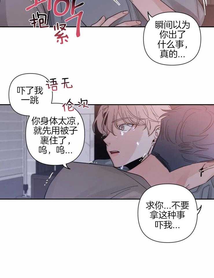 《素描》漫画最新章节第45话 珍贵的人免费下拉式在线观看章节第【15】张图片