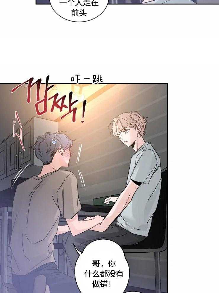 《素描》漫画最新章节第49话 想抱着你免费下拉式在线观看章节第【25】张图片