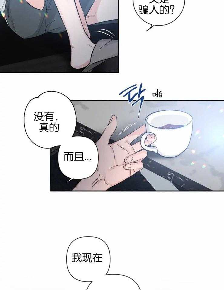 《素描》漫画最新章节第51话 是沙发的问题免费下拉式在线观看章节第【13】张图片