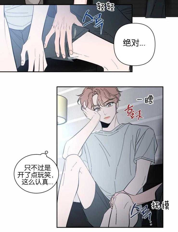 《素描》漫画最新章节第51话 是沙发的问题免费下拉式在线观看章节第【11】张图片