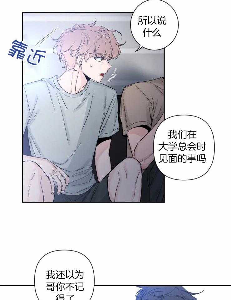 《素描》漫画最新章节第53话 还记得吗免费下拉式在线观看章节第【8】张图片