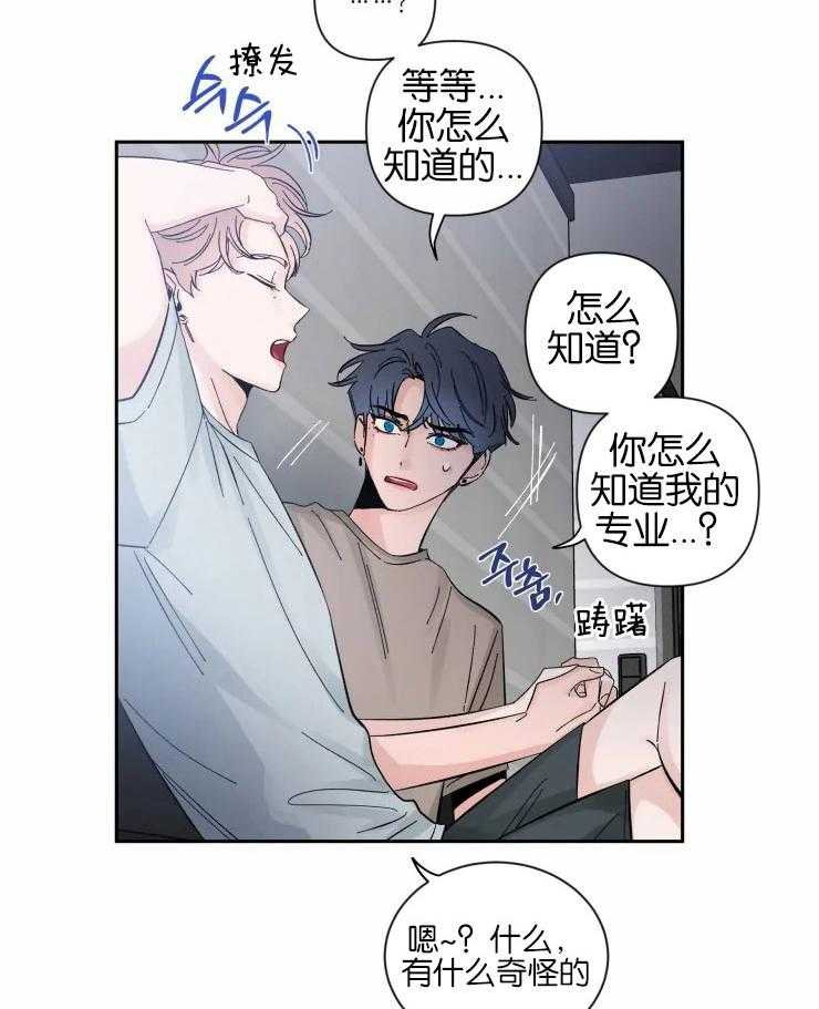 《素描》漫画最新章节第53话 还记得吗免费下拉式在线观看章节第【18】张图片