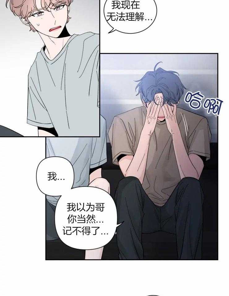 《素描》漫画最新章节第53话 还记得吗免费下拉式在线观看章节第【9】张图片