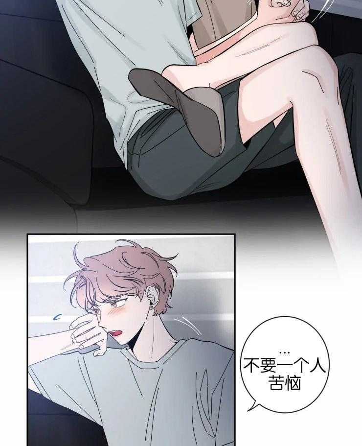 《素描》漫画最新章节第53话 还记得吗免费下拉式在线观看章节第【22】张图片